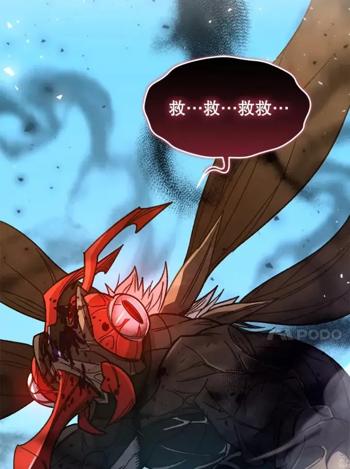 漫画《不灭玩家的轮回》63.魔人？第50张图