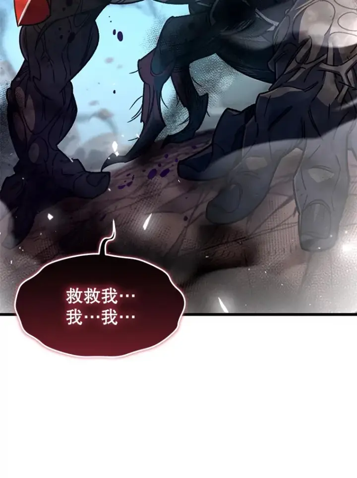 漫画《不灭玩家的轮回》63.魔人？第51张图