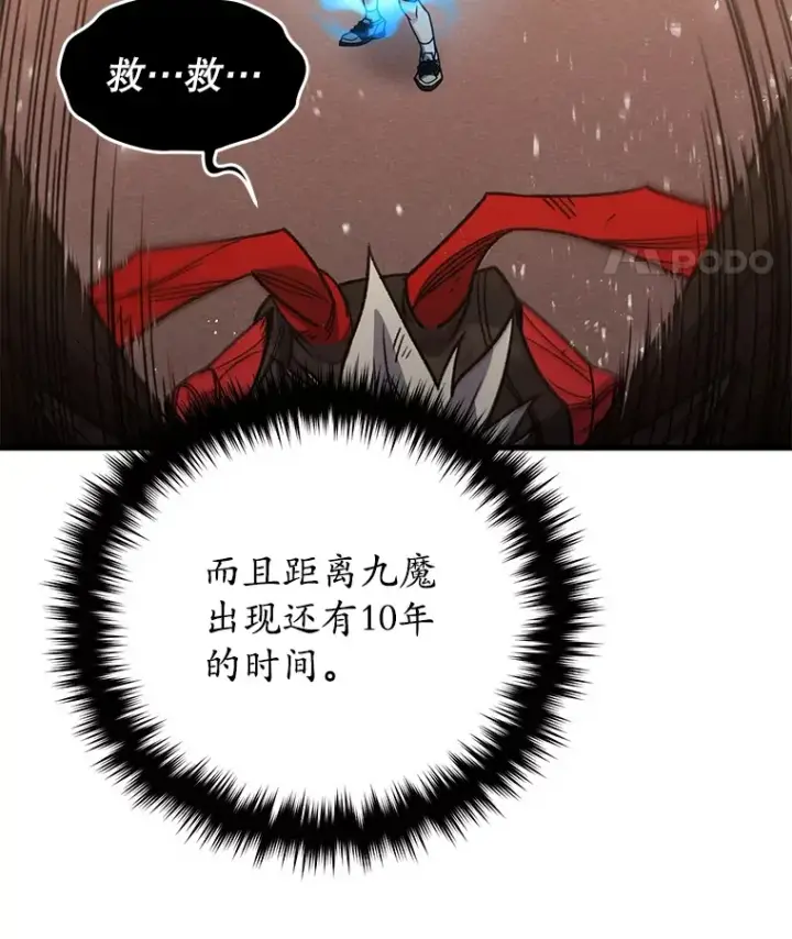 漫画《不灭玩家的轮回》63.魔人？第61张图