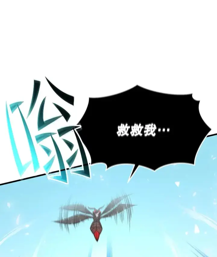 漫画《不灭玩家的轮回》63.魔人？第62张图