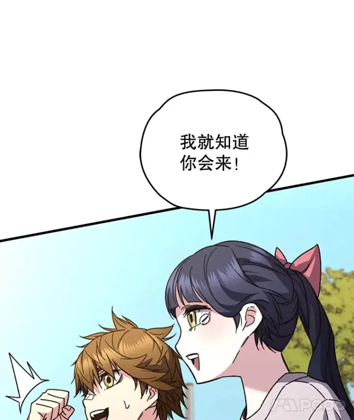 漫画《不灭玩家的轮回》63.魔人？第7张图