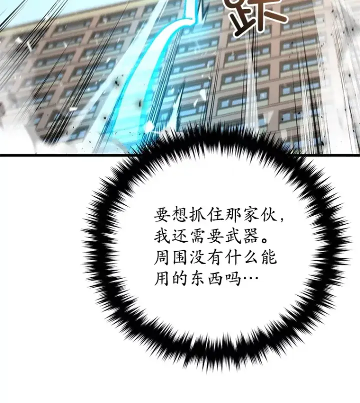 漫画《不灭玩家的轮回》63.魔人？第70张图