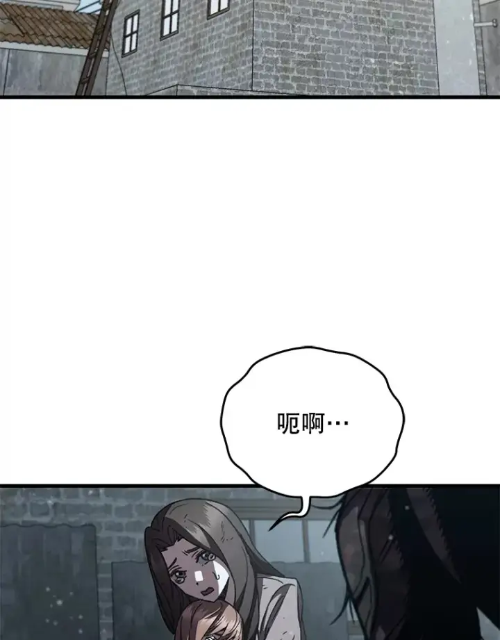 漫画《不灭玩家的轮回》63.魔人？第74张图