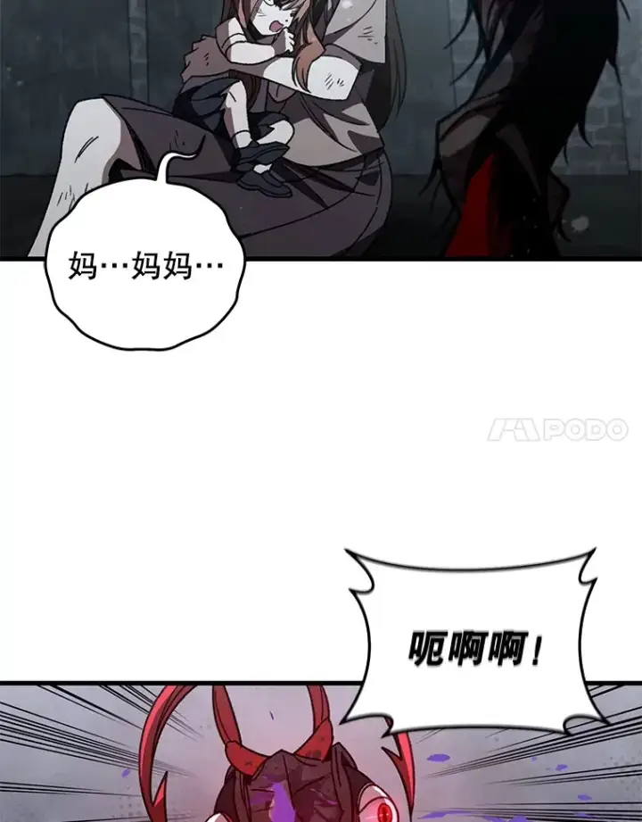 漫画《不灭玩家的轮回》63.魔人？第75张图