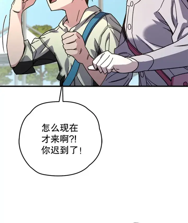 漫画《不灭玩家的轮回》63.魔人？第8张图