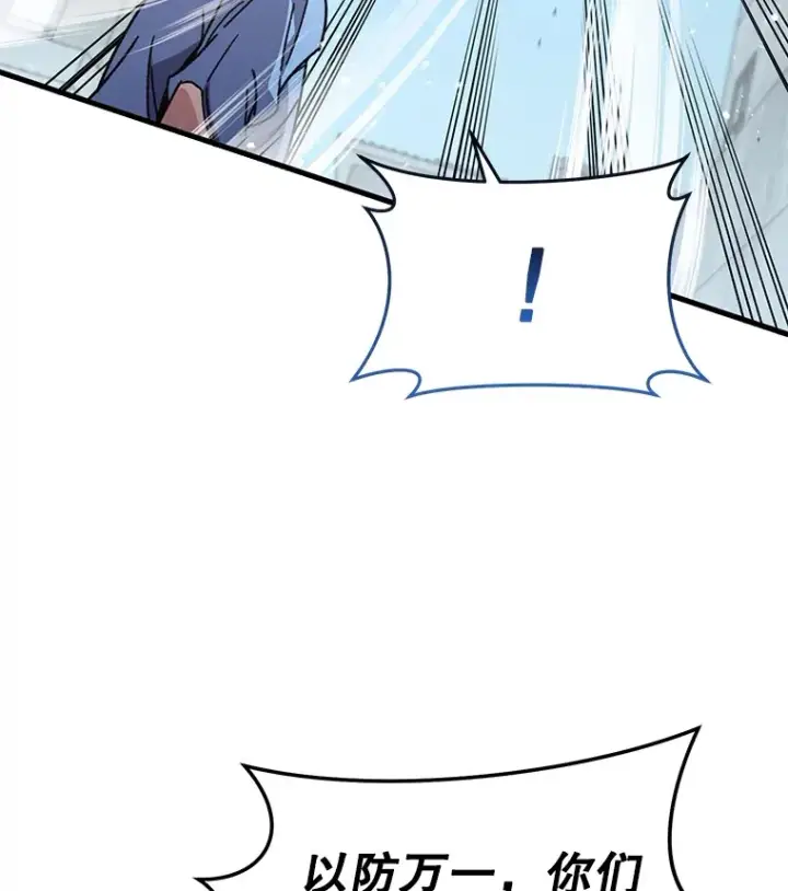 漫画《不灭玩家的轮回》63.魔人？第84张图