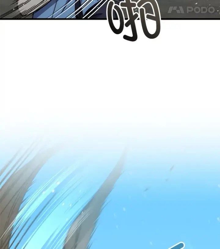 漫画《不灭玩家的轮回》63.魔人？第86张图