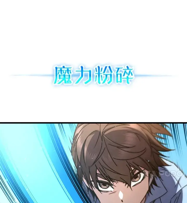 漫画《不灭玩家的轮回》63.魔人？第89张图