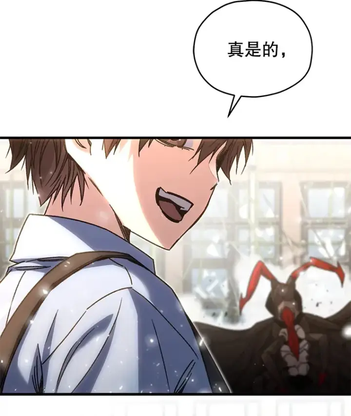 漫画《不灭玩家的轮回》63.魔人？第9张图
