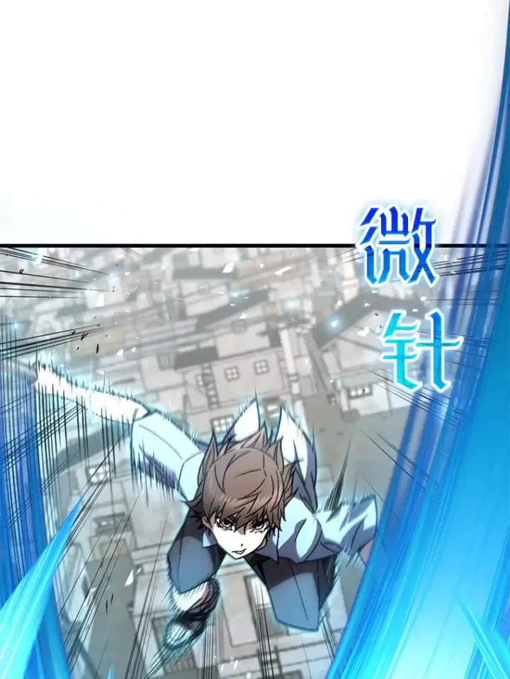 漫画《不灭玩家的轮回》63.魔人？第94张图