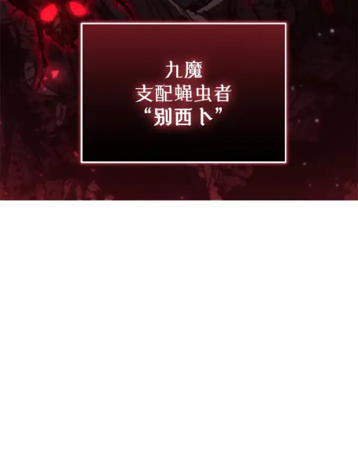 漫画《不灭玩家的轮回》64.银河的笑容第10张图
