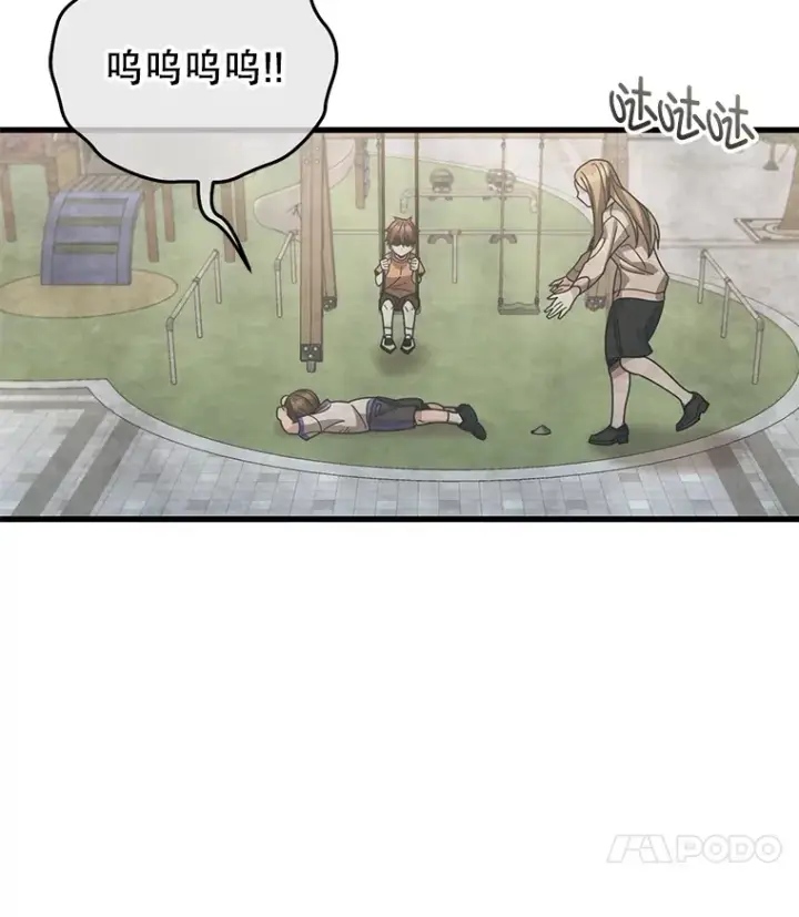 漫画《不灭玩家的轮回》64.银河的笑容第100张图