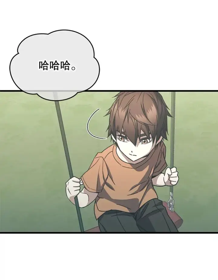 漫画《不灭玩家的轮回》64.银河的笑容第103张图