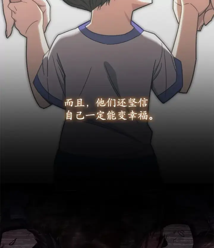 漫画《不灭玩家的轮回》64.银河的笑容第106张图