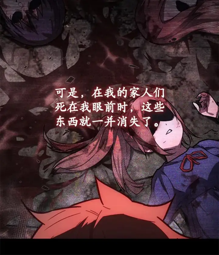 漫画《不灭玩家的轮回》64.银河的笑容第107张图