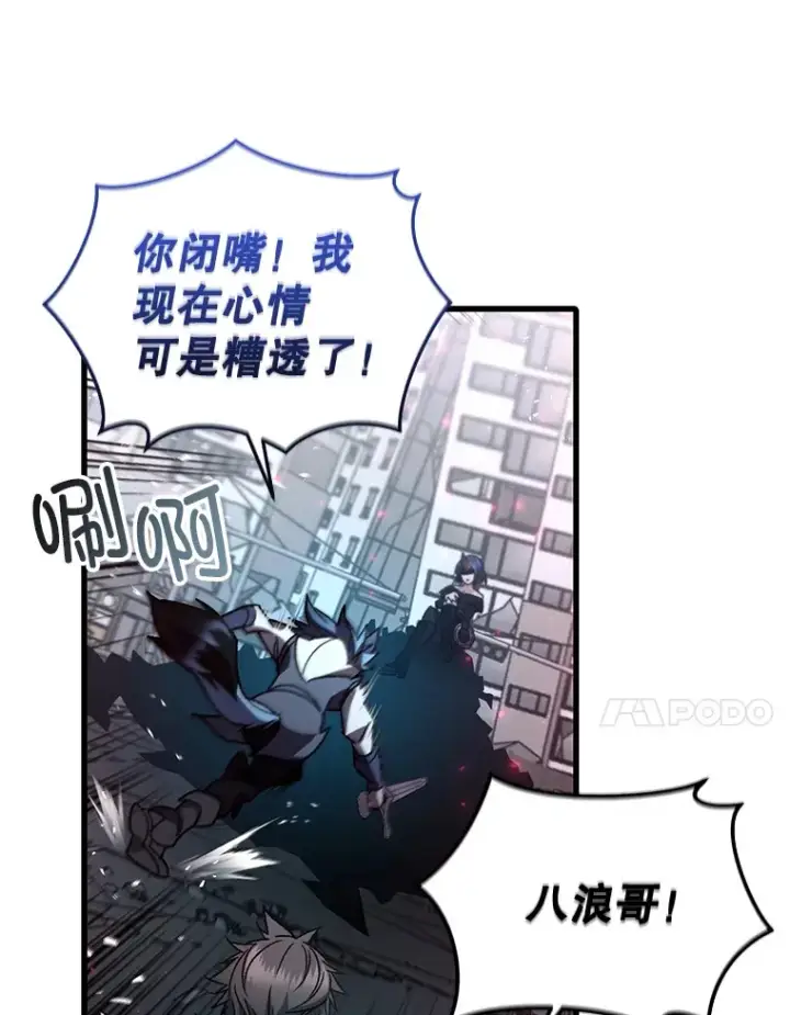 漫画《不灭玩家的轮回》64.银河的笑容第11张图