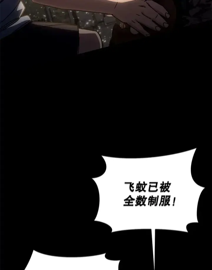 漫画《不灭玩家的轮回》64.银河的笑容第114张图
