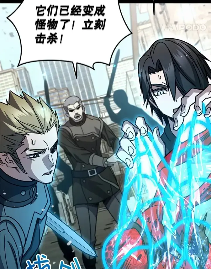 漫画《不灭玩家的轮回》64.银河的笑容第115张图