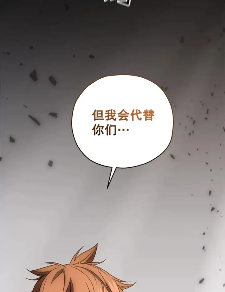 漫画《不灭玩家的轮回》64.银河的笑容第120张图