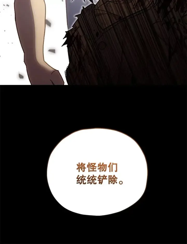 漫画《不灭玩家的轮回》64.银河的笑容第122张图