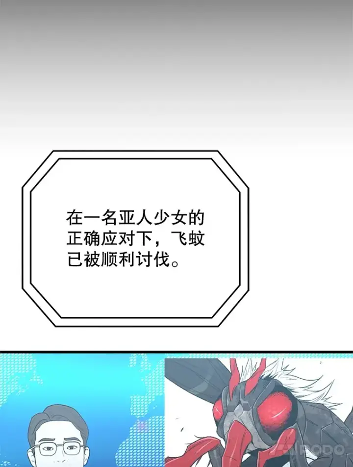 漫画《不灭玩家的轮回》64.银河的笑容第124张图