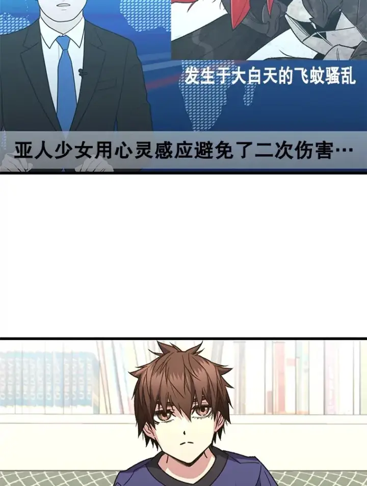 漫画《不灭玩家的轮回》64.银河的笑容第125张图