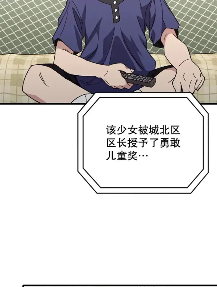 漫画《不灭玩家的轮回》64.银河的笑容第126张图
