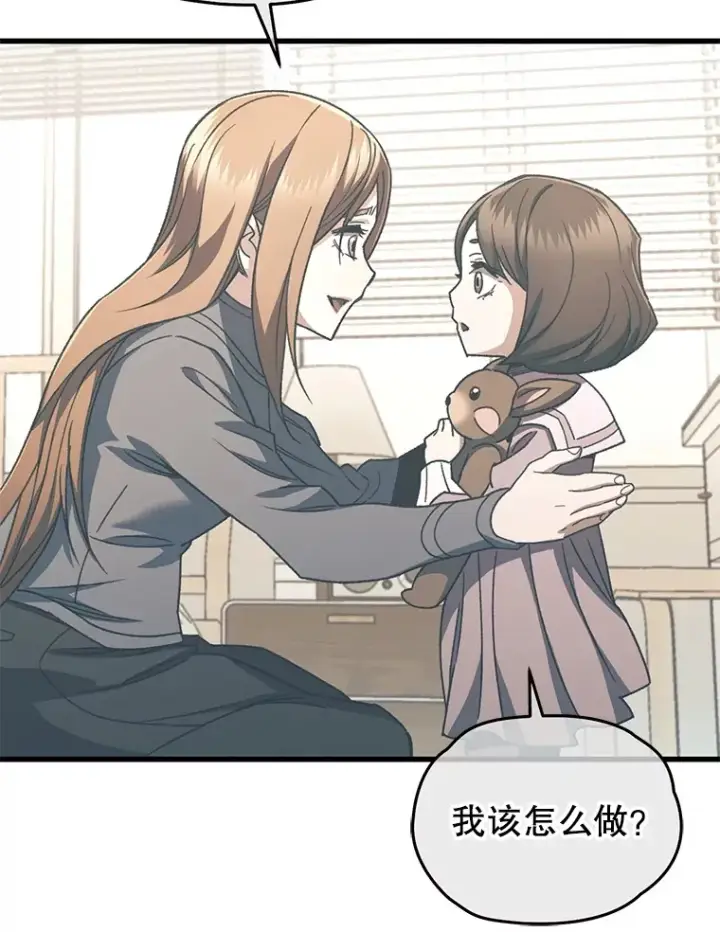 漫画《不灭玩家的轮回》64.银河的笑容第130张图