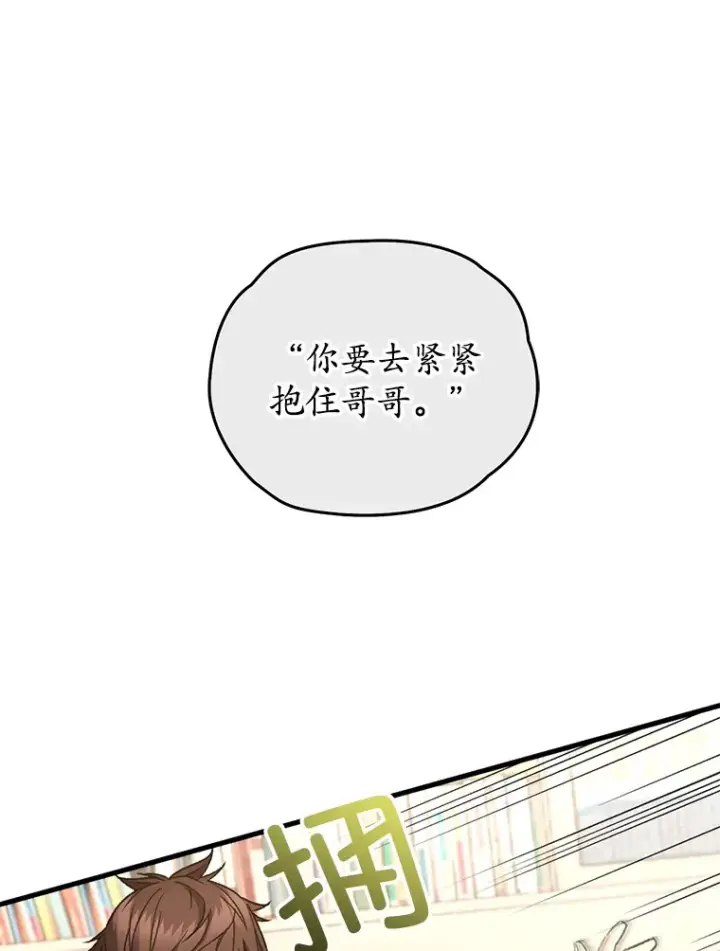 漫画《不灭玩家的轮回》64.银河的笑容第133张图