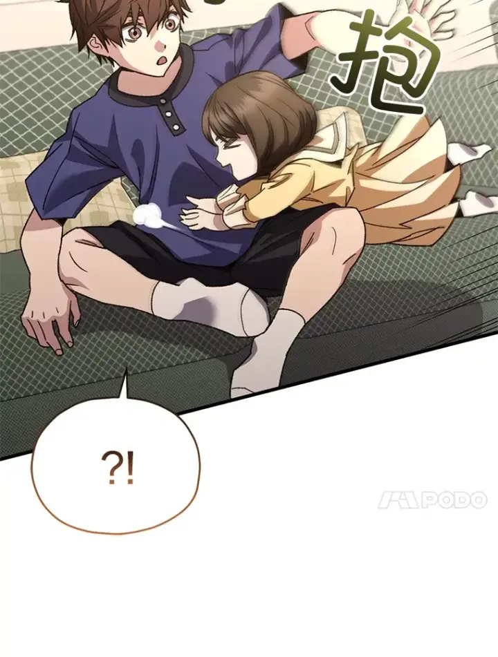 漫画《不灭玩家的轮回》64.银河的笑容第134张图