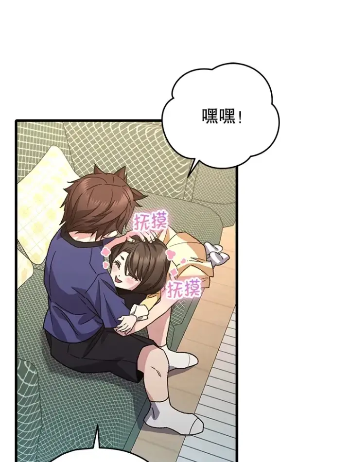 漫画《不灭玩家的轮回》64.银河的笑容第135张图
