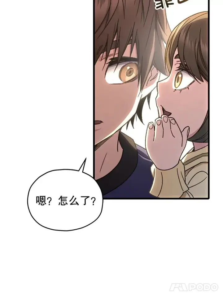 漫画《不灭玩家的轮回》64.银河的笑容第138张图
