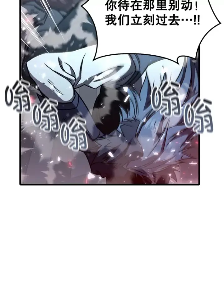 漫画《不灭玩家的轮回》64.银河的笑容第17张图
