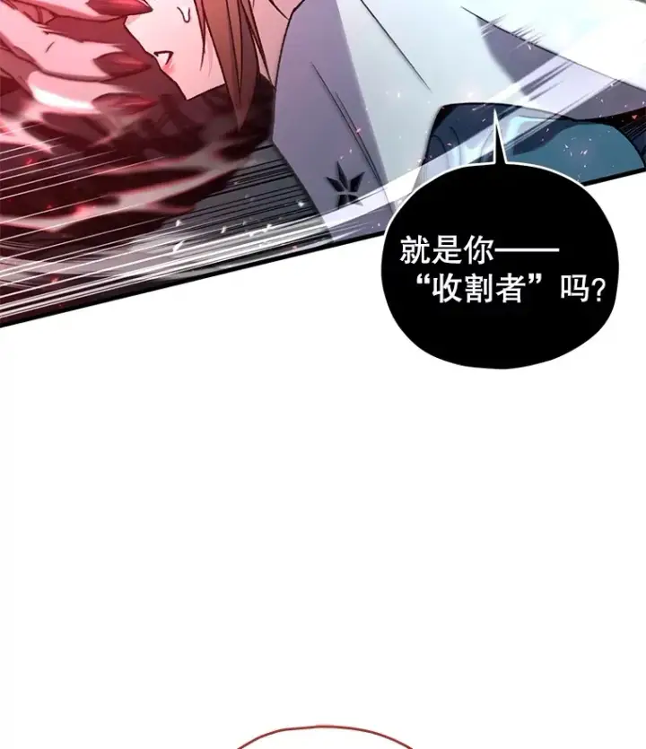 漫画《不灭玩家的轮回》64.银河的笑容第19张图