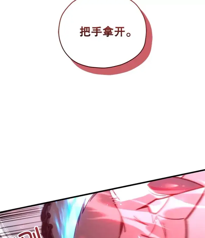 漫画《不灭玩家的轮回》64.银河的笑容第20张图