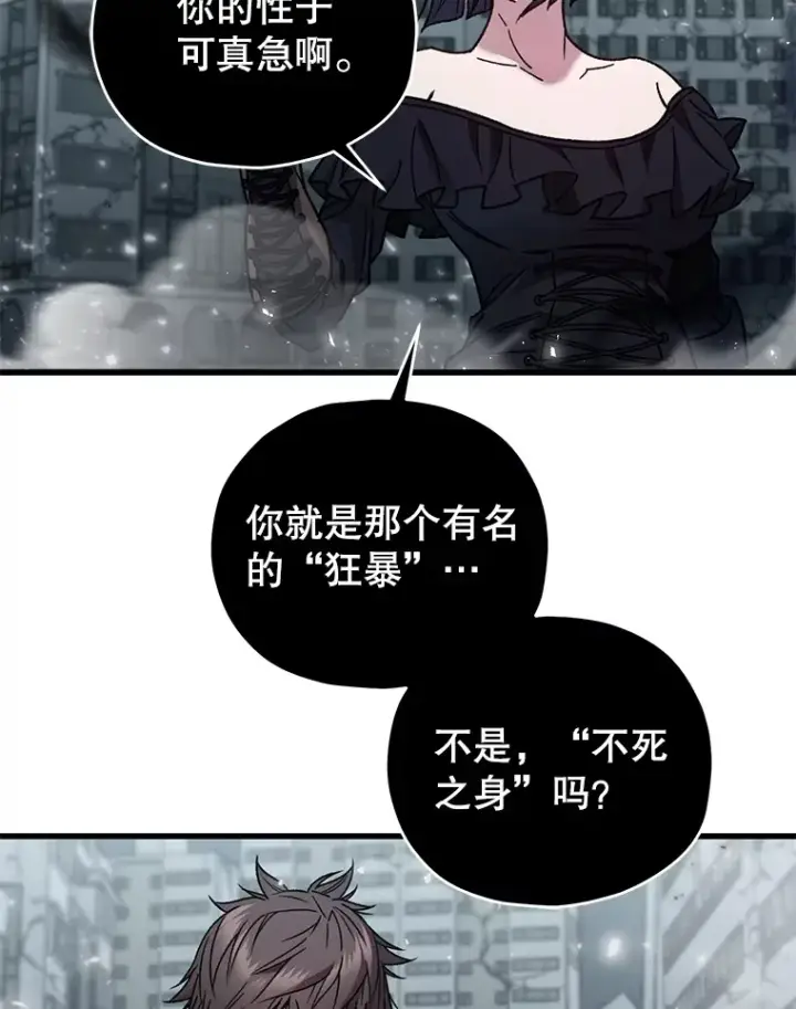 漫画《不灭玩家的轮回》64.银河的笑容第27张图