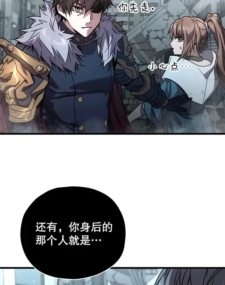 漫画《不灭玩家的轮回》64.银河的笑容第28张图