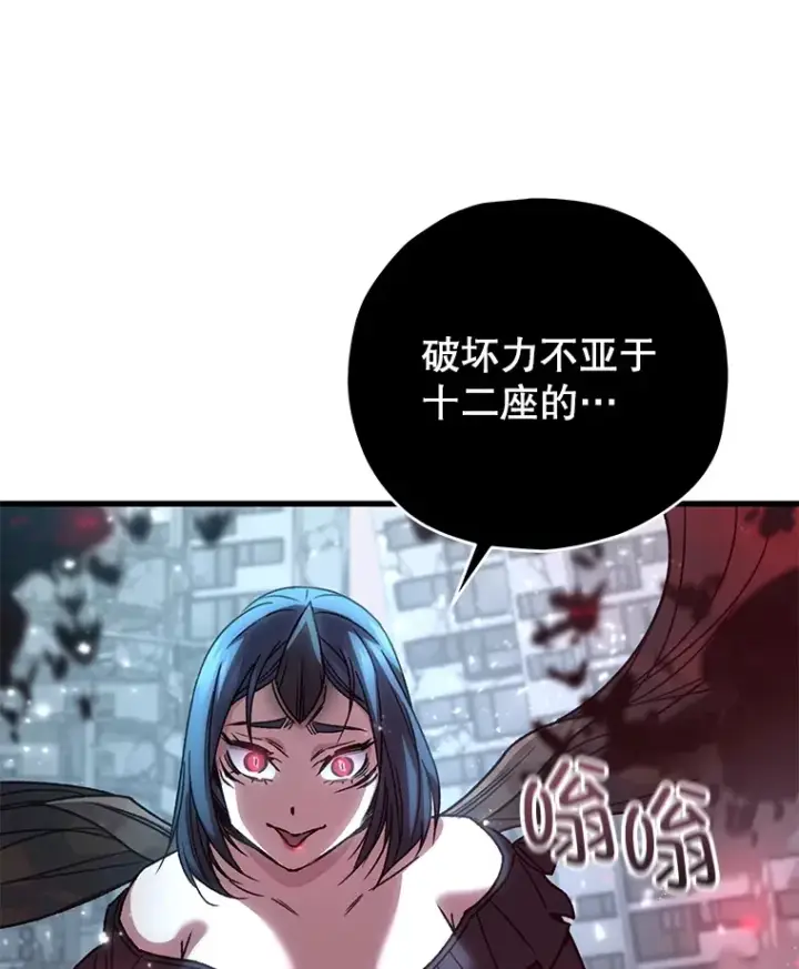 漫画《不灭玩家的轮回》64.银河的笑容第30张图