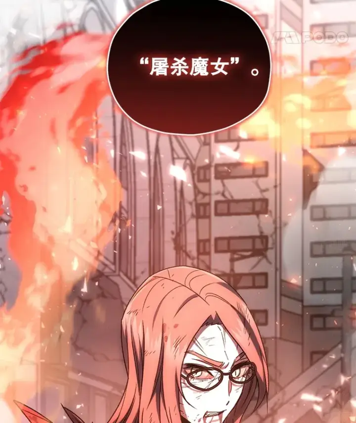 漫画《不灭玩家的轮回》64.银河的笑容第36张图