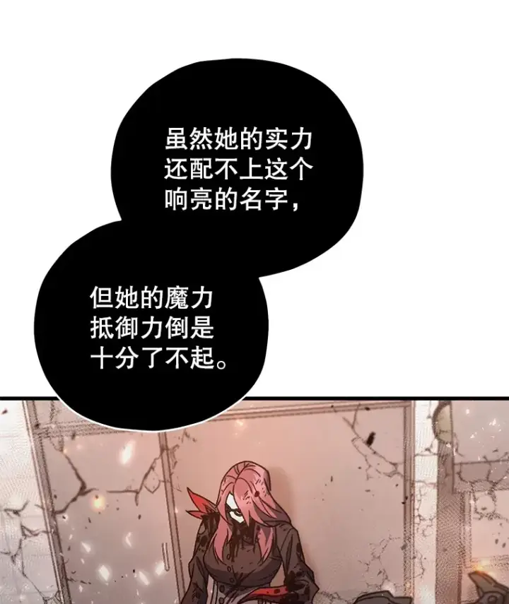 漫画《不灭玩家的轮回》64.银河的笑容第38张图