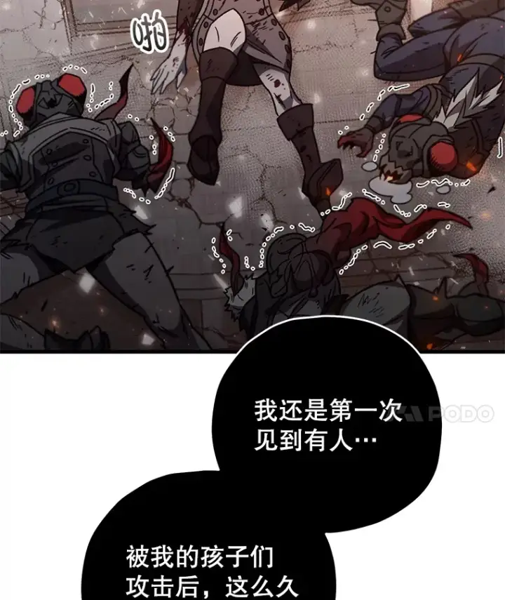 漫画《不灭玩家的轮回》64.银河的笑容第39张图