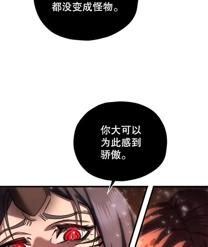 漫画《不灭玩家的轮回》64.银河的笑容第40张图