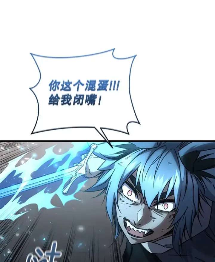 漫画《不灭玩家的轮回》64.银河的笑容第42张图