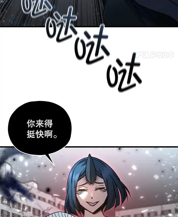 漫画《不灭玩家的轮回》64.银河的笑容第43张图