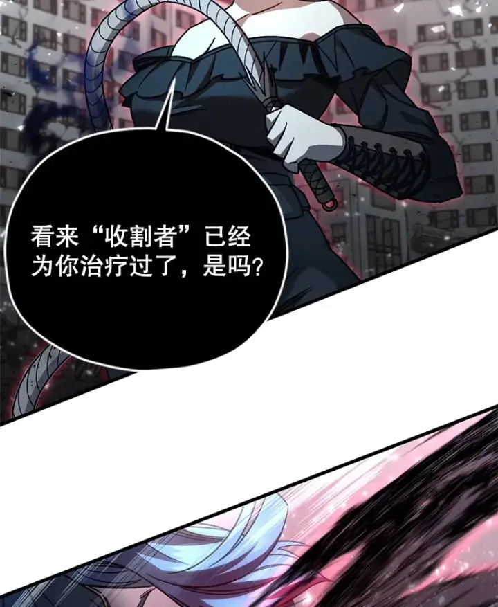 漫画《不灭玩家的轮回》64.银河的笑容第44张图