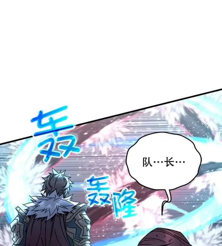 漫画《不灭玩家的轮回》64.银河的笑容第48张图