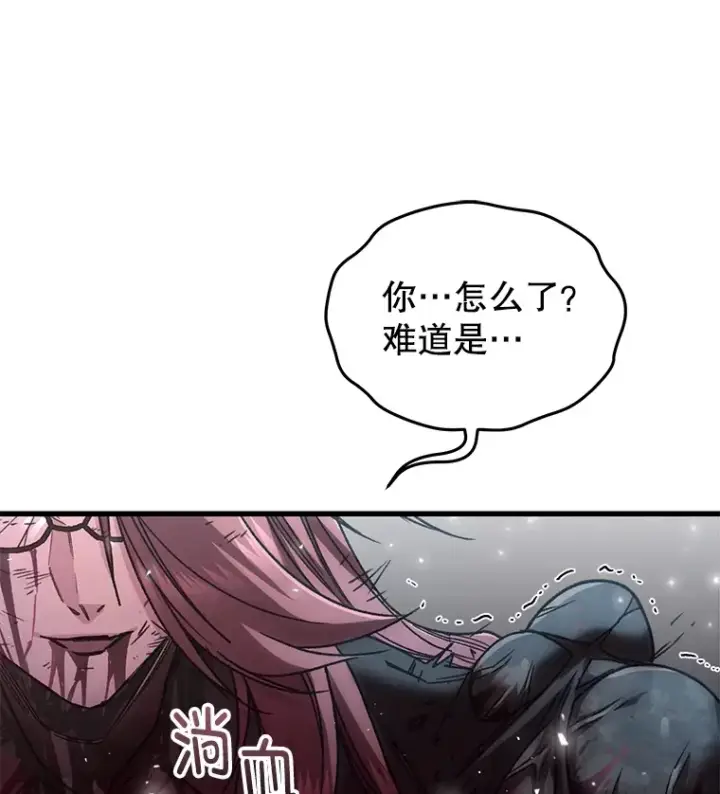 漫画《不灭玩家的轮回》64.银河的笑容第52张图
