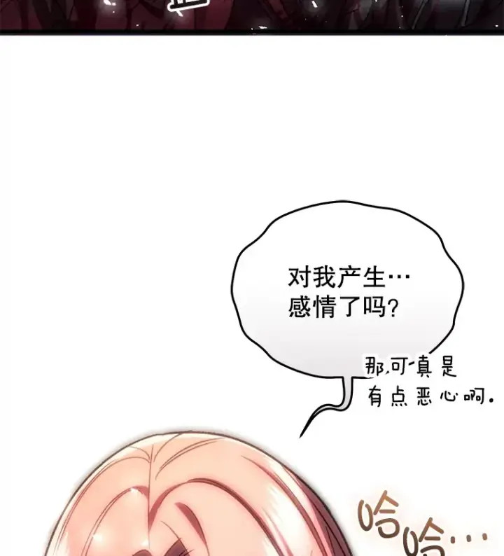漫画《不灭玩家的轮回》64.银河的笑容第53张图