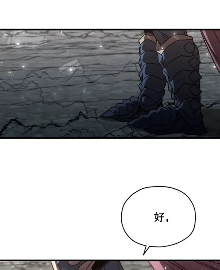 漫画《不灭玩家的轮回》64.银河的笑容第57张图