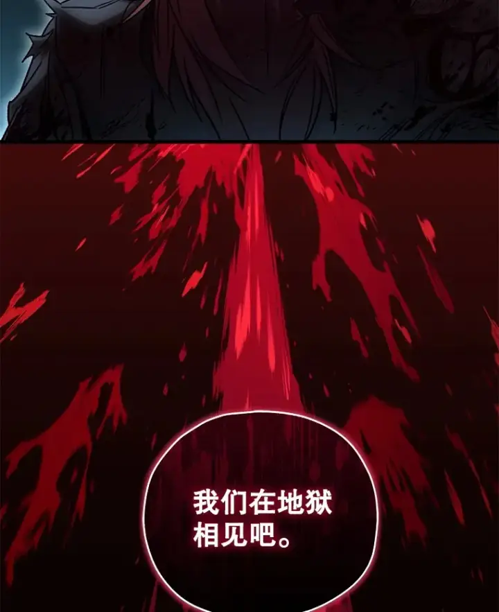 漫画《不灭玩家的轮回》64.银河的笑容第60张图